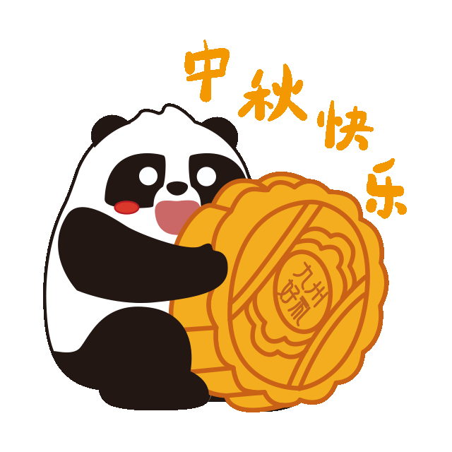 中秋快乐 拷贝.gif