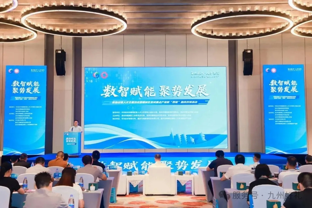 数智赋能产业新篇，九州好礼情暖端午 —— 双擎联动共绘鲤城发展新图景