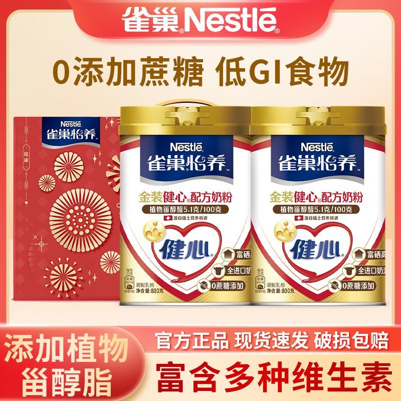 雀巢精品专卖店