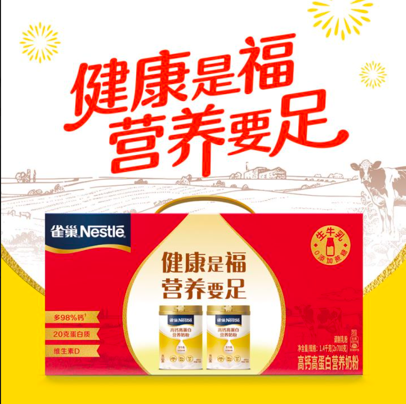 雀巢精品专卖店