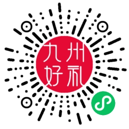 九州好礼小程序二维码小.jpg